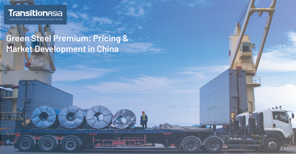 Green Steel Premium: Pricing & Market Development in China