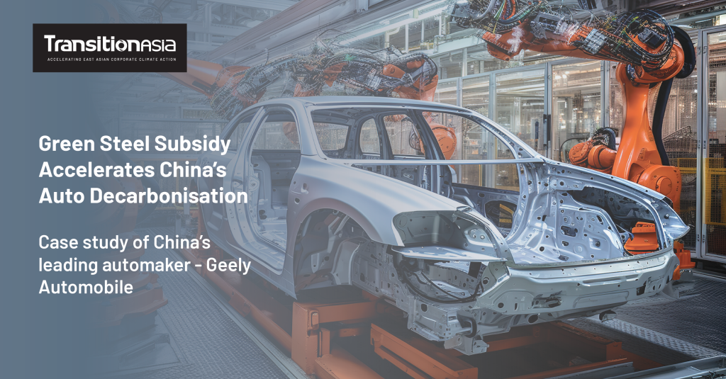 Green Steel Subsidy Accelerates China’s Auto Decarbonisation