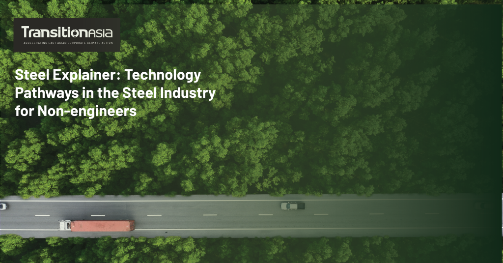 Steel Explainer: Technology Pathways in the Steel Industry for Non-engineers