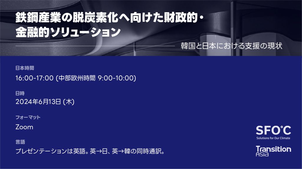 0613 Webinar Poster - JP